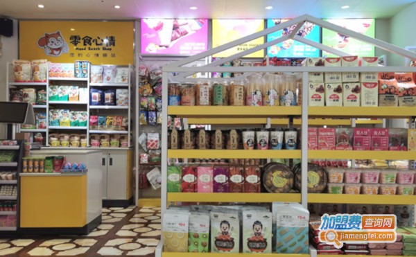 零食心情加盟费