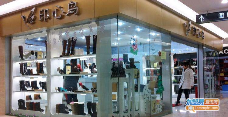 印心鸟女鞋加盟费