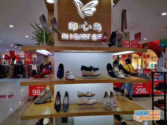 印心鸟女鞋加盟费