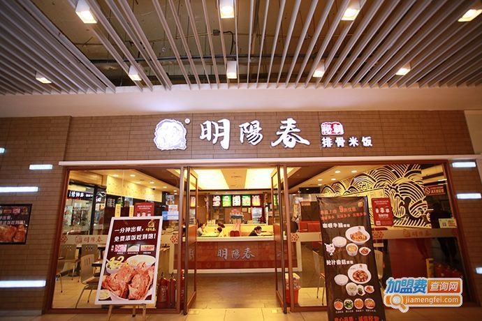 明阳春排骨米饭加盟费