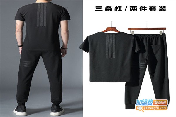 裔然折上折衣服加盟费