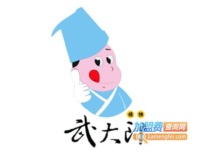 武大郎烧饼小吃加盟