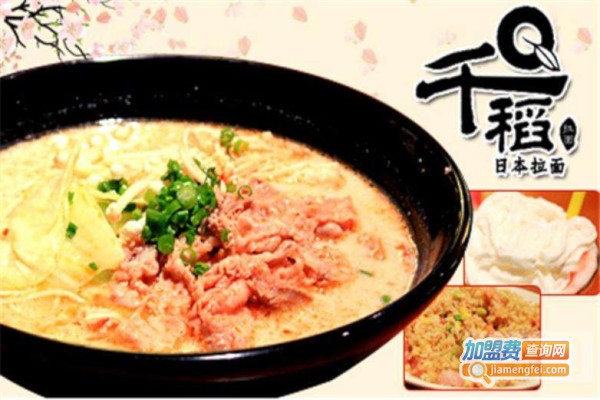 千稻拉面加盟费