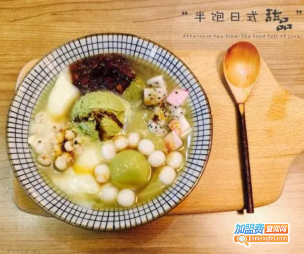 半饱日式甜品加盟费