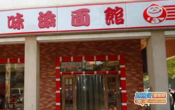 味添面馆加盟费