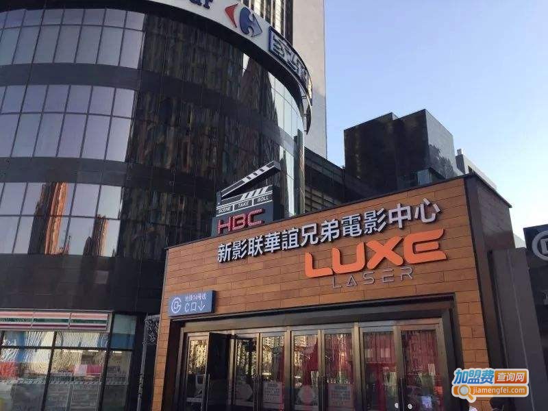 华谊兄弟影院加盟费