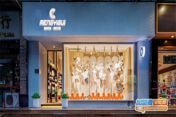 萌e柜童装加盟费