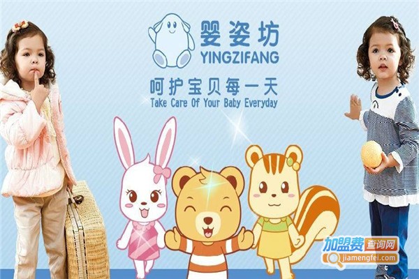 婴姿坊母婴生活馆加盟费