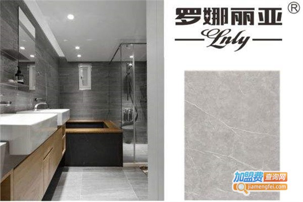 罗娜丽亚瓷砖加盟费