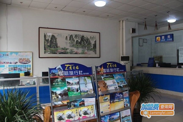 康辉旅行社加盟