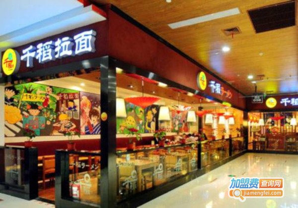 千稻拉面加盟费