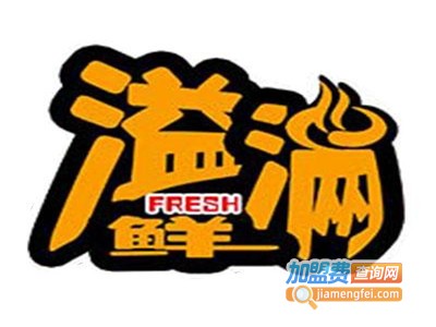 溢满鲜蒸汽石锅鱼加盟费