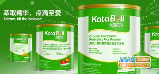 卡塔贝尔加盟费