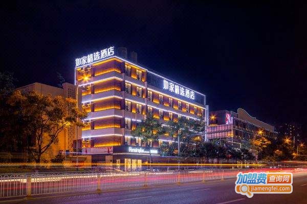 如家商务酒店加盟