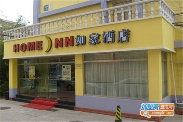 如家商务酒店加盟