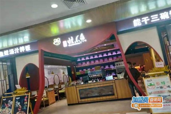 蛙小鱼加盟费