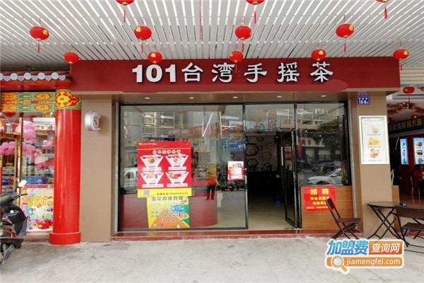101台湾手摇茶加盟费
