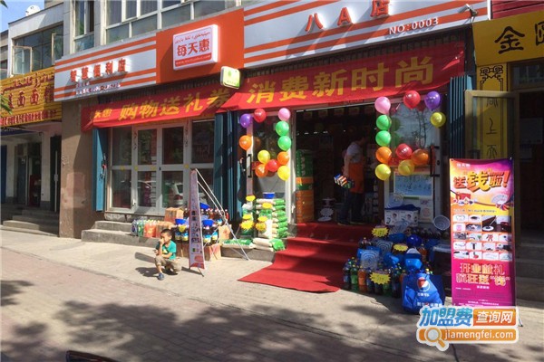 每天惠智慧便利店加盟费