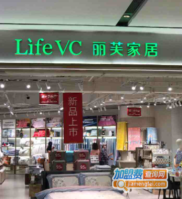 丽芙家居加盟费