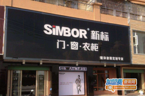 新标门窗加盟