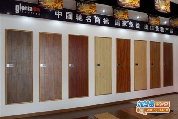 凯莱地板加盟费