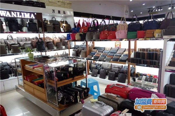 万里马皮具加盟费