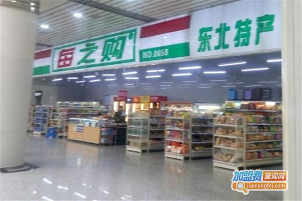 每之购超市加盟费