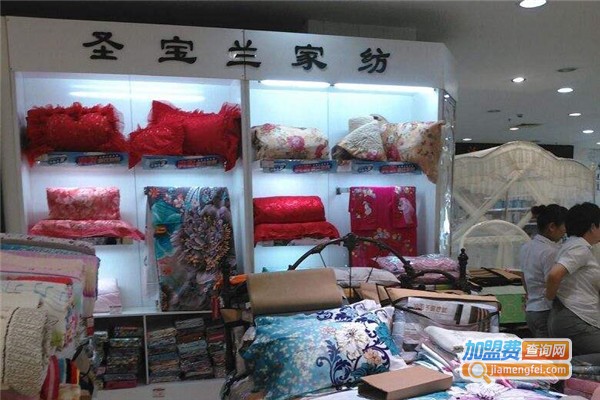 圣宝兰家纺加盟费