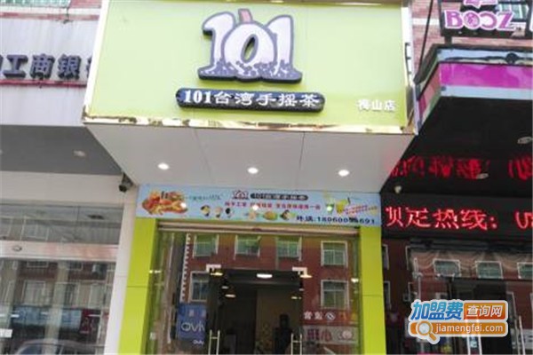 101台湾手摇茶加盟费