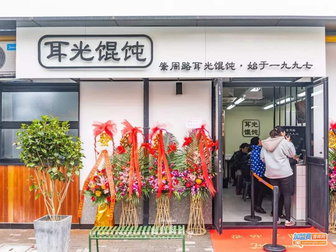 耳光馄饨加盟费