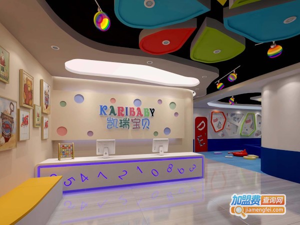 凯瑞宝贝早教加盟费