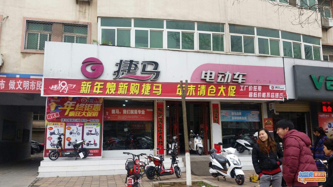 捷马电动车加盟费