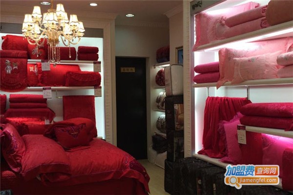 艾莎家纺加盟费