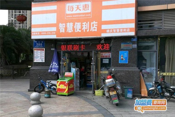 每天惠智慧便利店加盟费