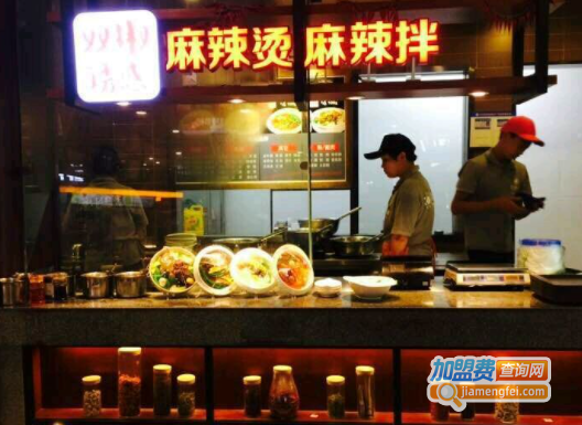 双椒诱惑麻辣烫加盟费