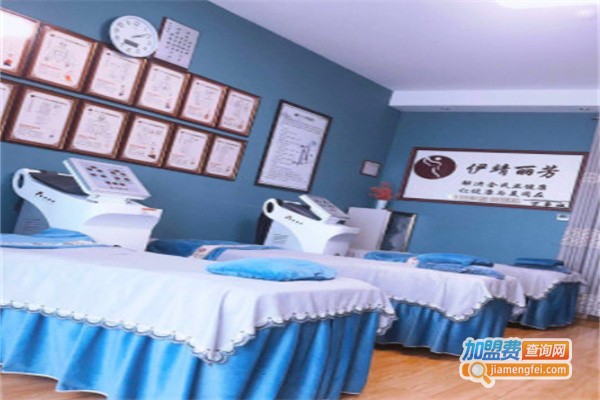 伊靖丽芳健康管理加盟费