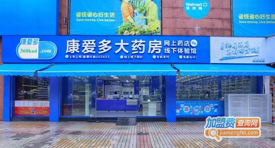 康爱多药店加盟费