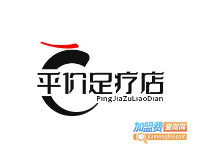 平价足疗店