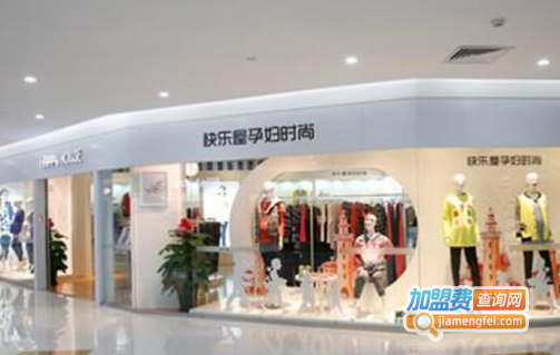 快乐屋孕妇装加盟费