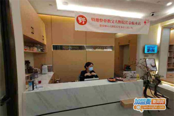 芮兹美容整骨加盟费