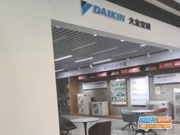 大金空调加盟费