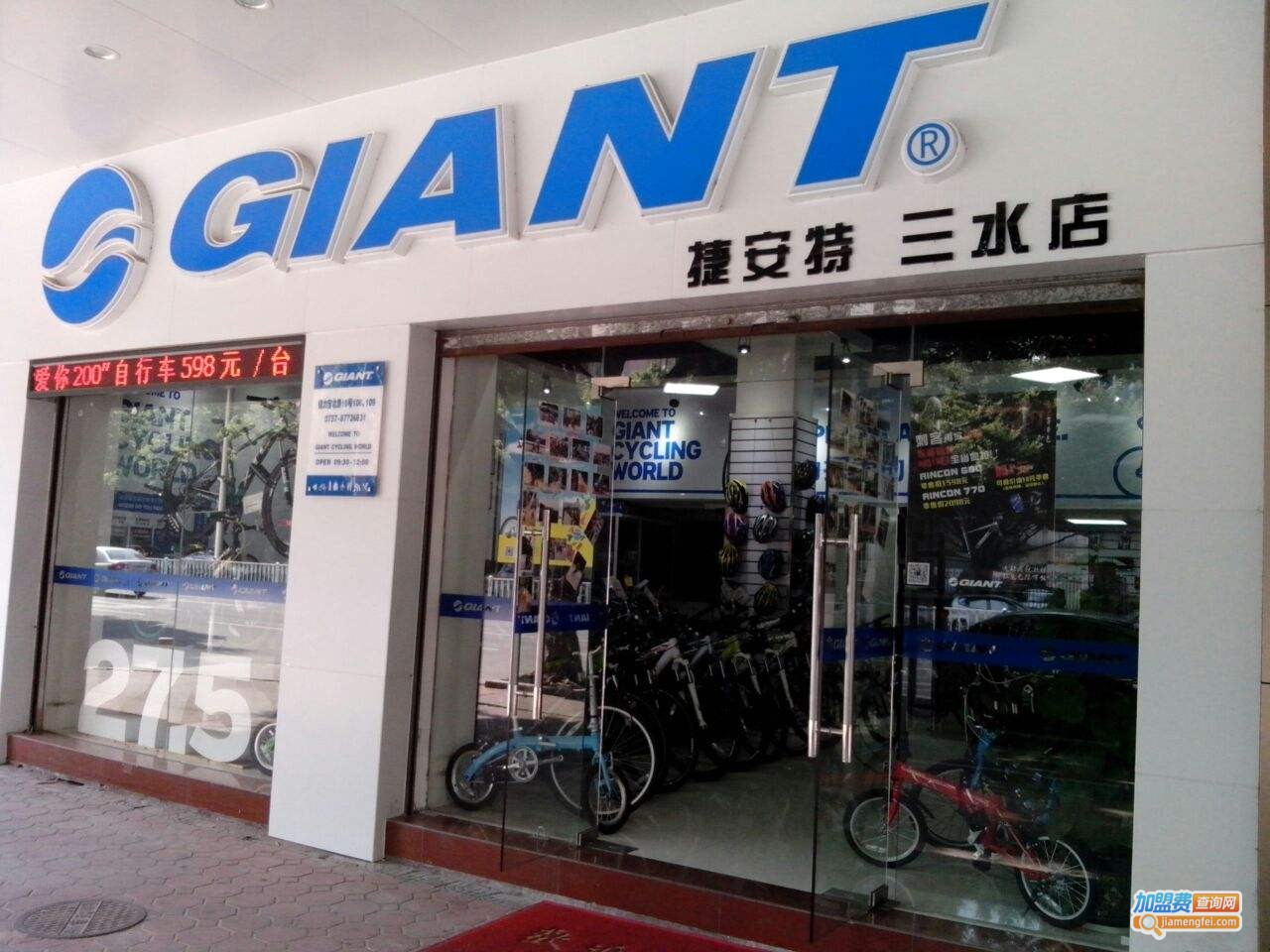 捷安特电动车加盟费