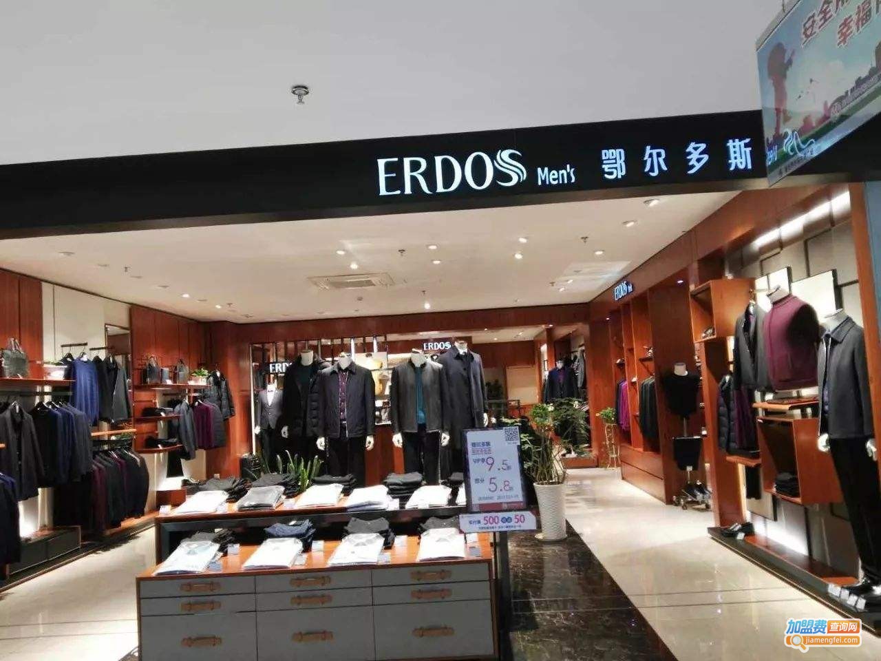 鄂尔多斯加盟费