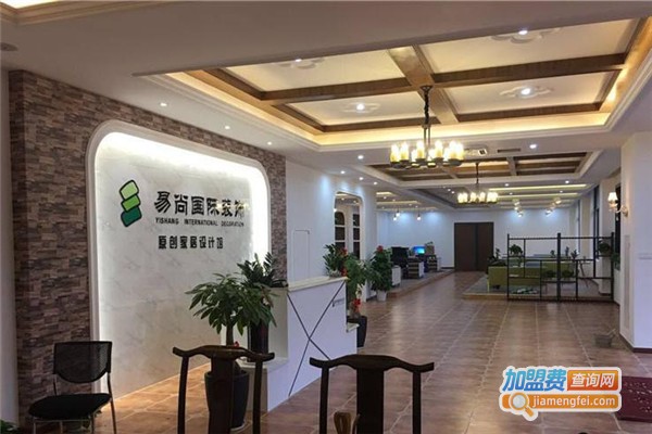 易尚国际加盟费