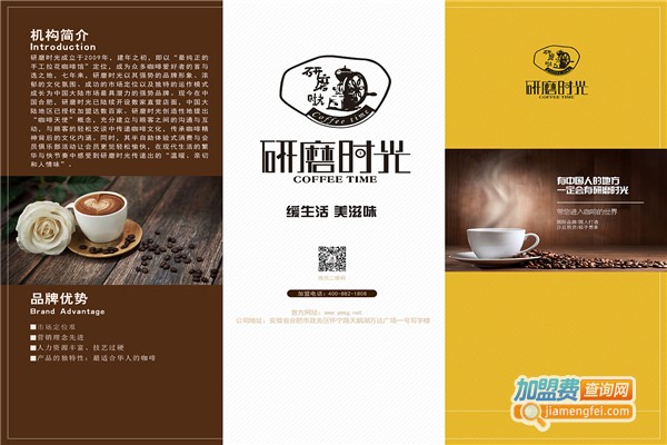 研磨时光