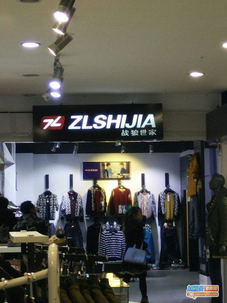 战狼世家男装加盟费