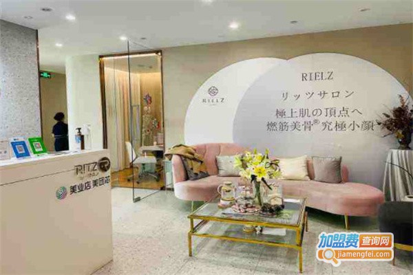 芮兹美容整骨加盟费