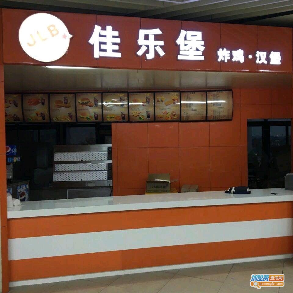 乐佳乐汉堡加盟费