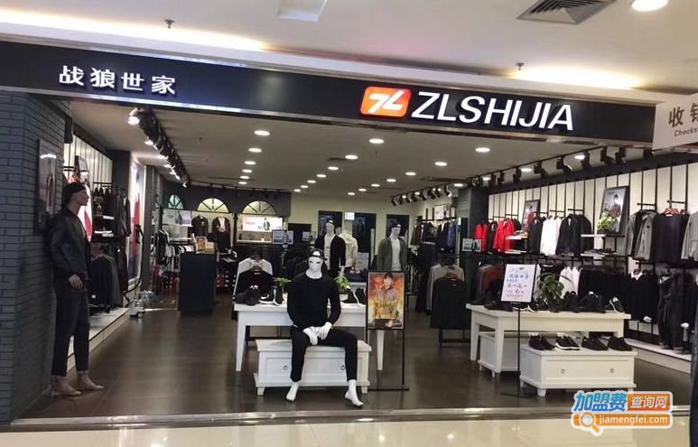 战狼世家男装加盟费