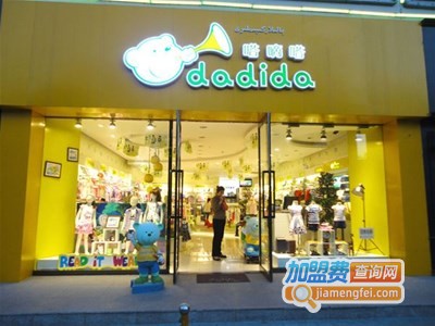 滴答滴童装加盟费